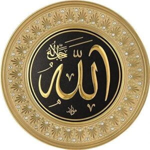 Tawhid Decorative Plate