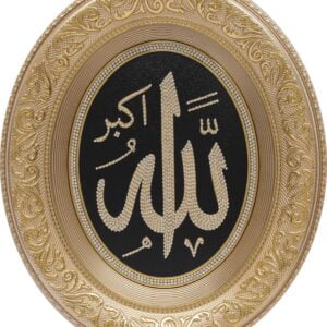 Oval Frame Allah Muhammad - 44 x 51CM